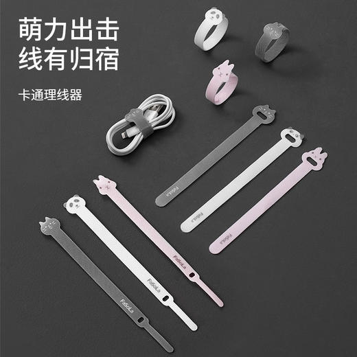 FaSoLa据线收纳扣充电线固定理线器束线带绑线整理电脑集绕线器魔术贴 商品图0
