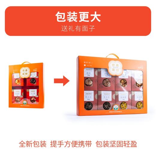 爆卖真有机云南高原特色精选食用菌礼盒520g 吉星高照 食用菌 商品图3