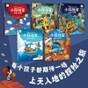 【点读版】小探险家：全5册 商品缩略图1