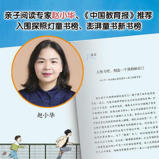 小译林国际大奖童书 总有一天会强大 伊藤未来 著 儿童文学 商品图1