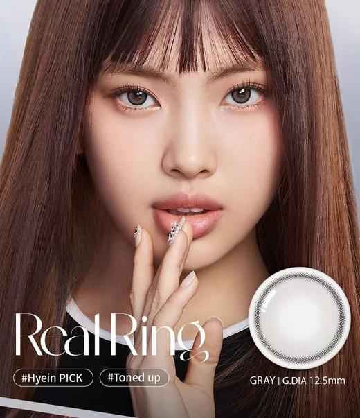 olens月抛 氧气棕/灰 realring 14.0mm 一盒2p  不同度数请拍同款2盒 商品图1