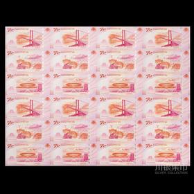 【中国印钞】甘孜建州70周年纪念券 24连体