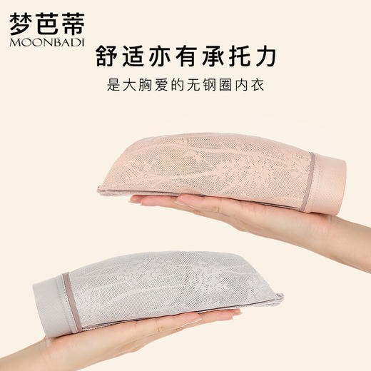 梦芭蒂大胸显小内衣女兔耳朵轻薄文胸舒适全罩杯上托胸罩芝兰玉树 商品图4