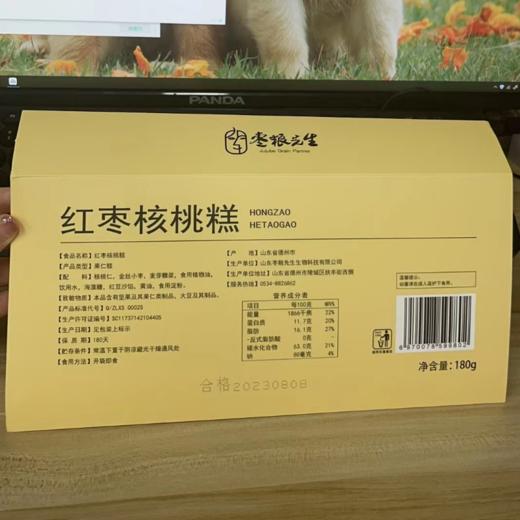 【下单即送手提袋！】枣粮先生红枣核桃糕 金丝小枣酥脆核桃 口感软糯 香甜有嚼劲 将康养生小零食 送礼佳品 180g/盒 商品图5