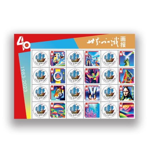 限量典藏 | 画报创刊40周年邮折 商品图1