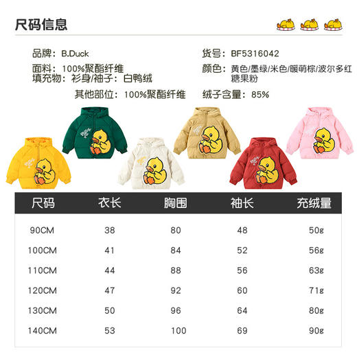 B.Duck小黄鸭童装儿童羽绒服冬季男女童保暖外套 BF5316042 商品图2