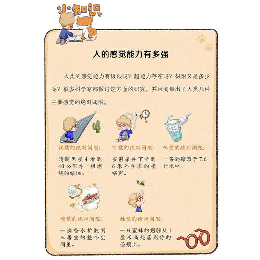 《像心理学家一样思考》（全3册） 商品图10