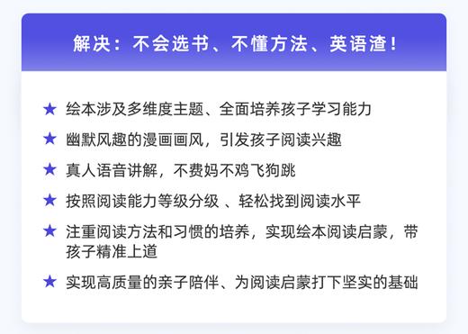 学乐漫画分级First little comics 全3级别+双语带读课 【赠原声音频】 商品图3