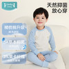 【限时79元】i-baby outlast恒温抑菌针织长袖家居服睡衣拼色套装90/100码 商品缩略图1