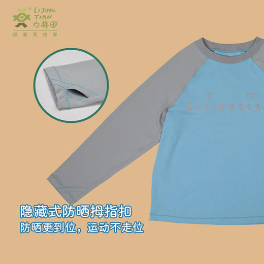 力丼田儿童户外海岛系列 圆领插肩长袖T恤 UPF40+防晒透气速干 L233S037 商品图2