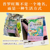 一头猪在普罗旺斯 乔治妮·布伦南 著 散文 商品缩略图1
