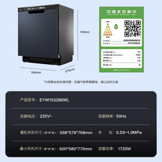 海尔（Haier）洗碗机EYW153286WL 商品图14