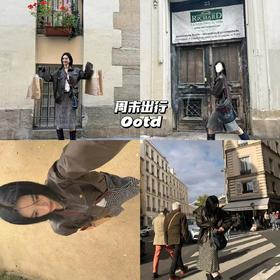 23AW | 出街look，轻复古穿搭💕