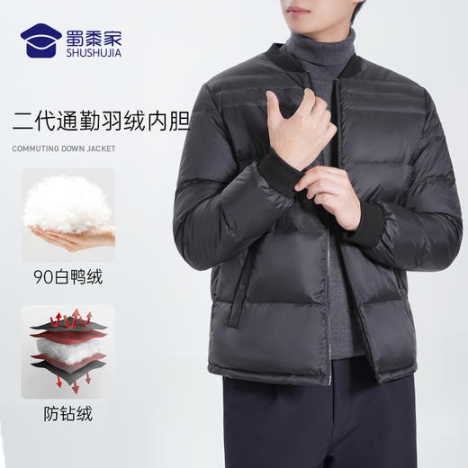 【二代通勤羽绒内胆/马甲】内外两穿羽绒服外套 商品图6