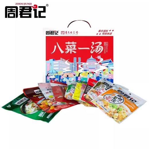 周君记川菜调料组合八菜一汤礼盒装1422g 家庭调味料使用套装 商品图2