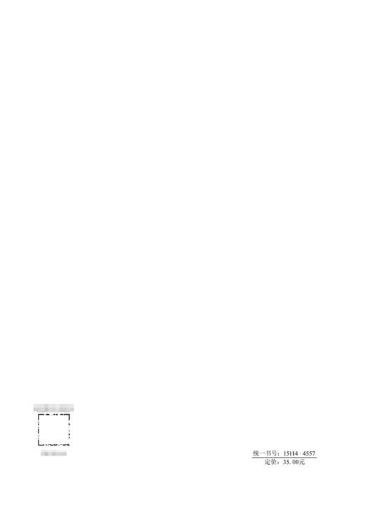 多级迭代骨架密实沥青混合料设计规程（T/CECS G：D54-07—2023） 商品图1