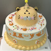 周岁虎宝宝蛋糕S151（数字修改请备注） 商品缩略图0
