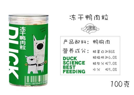 长乐冻干肉粒系列 商品图0