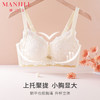 熳洁儿 小胸聚拢文胸无钢圈舒适优雅蕾丝收副乳23261536 商品缩略图0