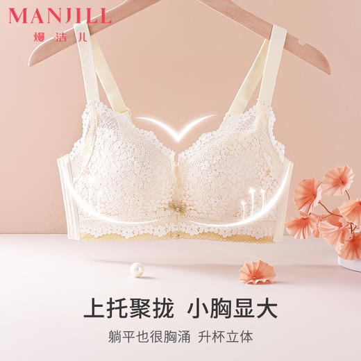 熳洁儿 小胸聚拢文胸无钢圈舒适优雅蕾丝收副乳23261536 商品图0