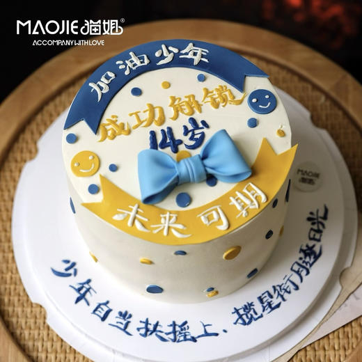 18岁-加油少年未来可期（提前一天预定）ss-c3 商品图0