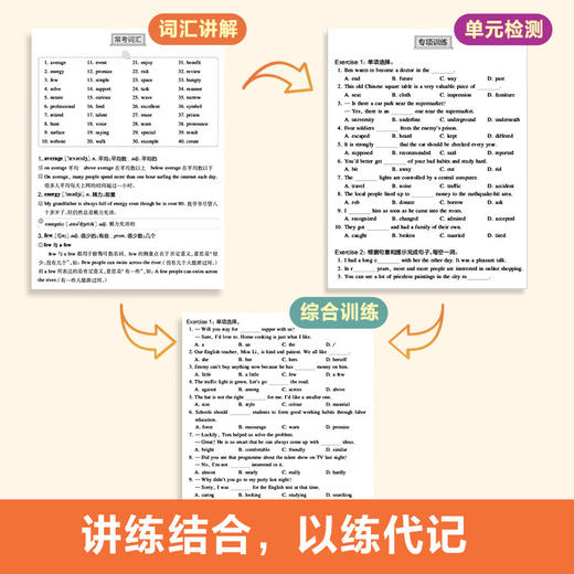 金英语.初中英语常考词汇2000题(全2册) 商品图1