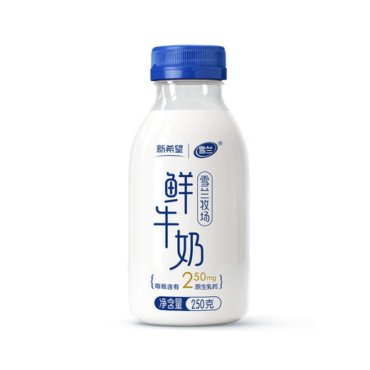 【雪兰订奶到家】牧场鲜牛奶 | 塑瓶250g 配送上门 商品图3