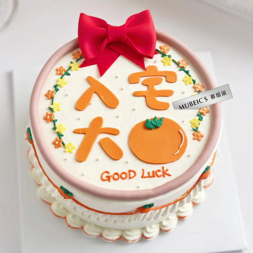 入宅大吉S205 商品图0