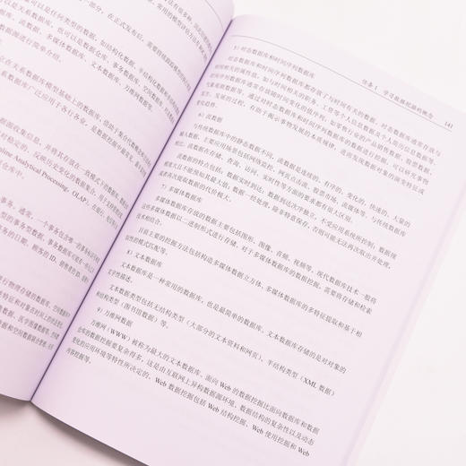 机器学习与数据挖掘 大数据Python机器学习数据挖掘计算机神经网络数据分析与应用书籍 商品图2