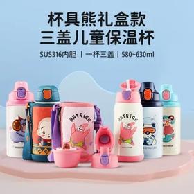 【包邮直发】中国   杯具熊三盖卡通联名款大容量316内胆吸管杯子 630ml