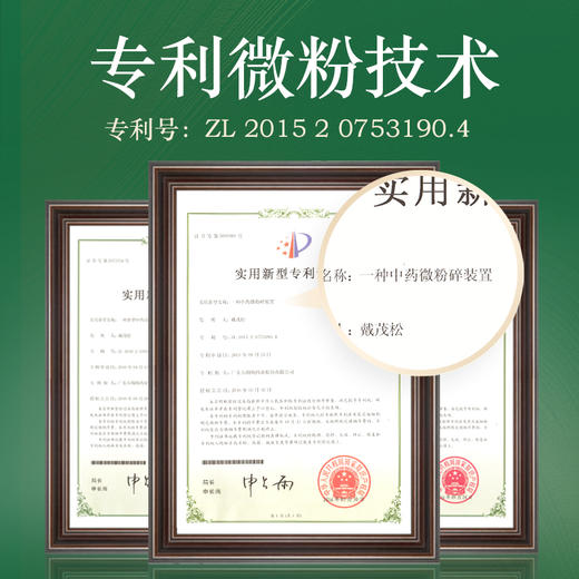 参香活色三七粉 45g （3g*15袋/盒） 商品图2