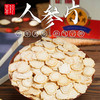 100g/盒 千年珍长白山人参生晒片 商品缩略图1
