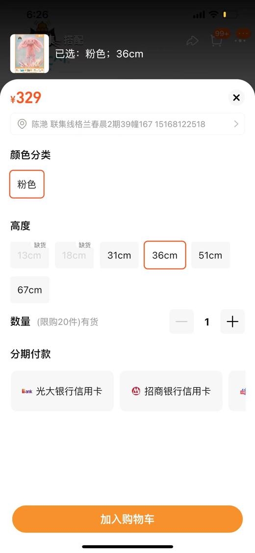 纯元！软fufu 好可爱！ jellycat 36厘米邦尼兔！ 商品图2