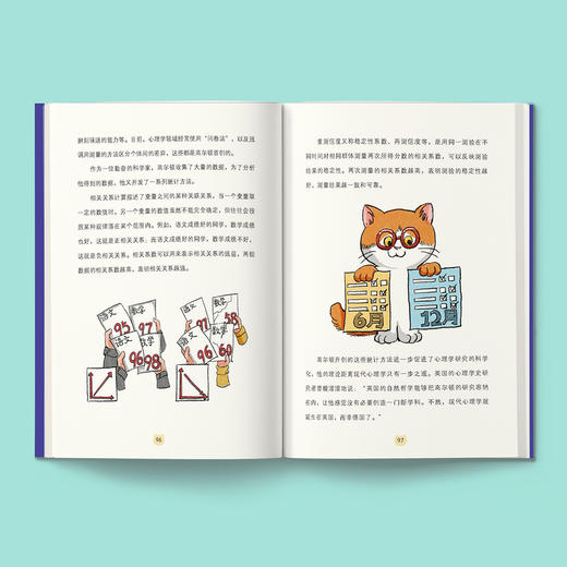 《像心理学家一样思考》（全3册） 商品图2