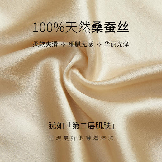 万事利“之熙”真丝睡袍套装 商品图3