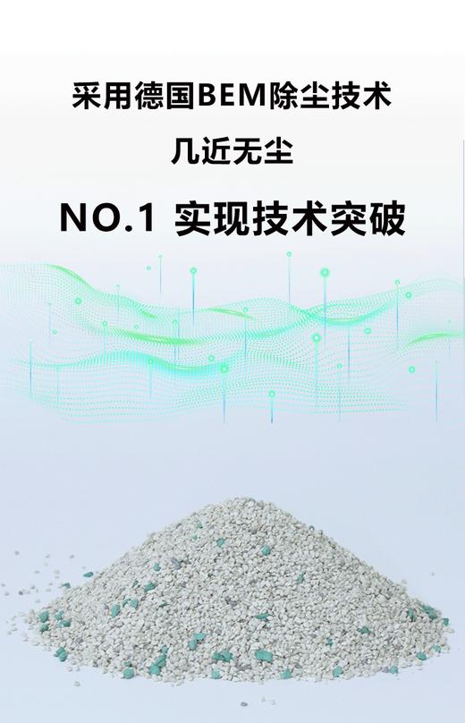【厂家直发 不能自提】中诺酷奇Na基矿砂新版本猫砂   美国进口天然纳基膨润土 桶装/盒装/袋装  多规格可选 商品图3