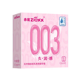 【新品】赤尾003玻尿酸避孕套 女神高潮套