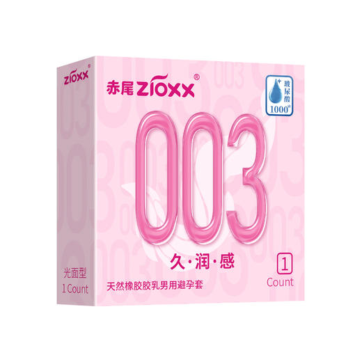 【新品】赤尾003玻尿酸避孕套 女神高潮套 商品图0