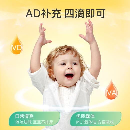 HomePro 合普诺 维生素AD复配滴液 13ml/瓶 商品图2