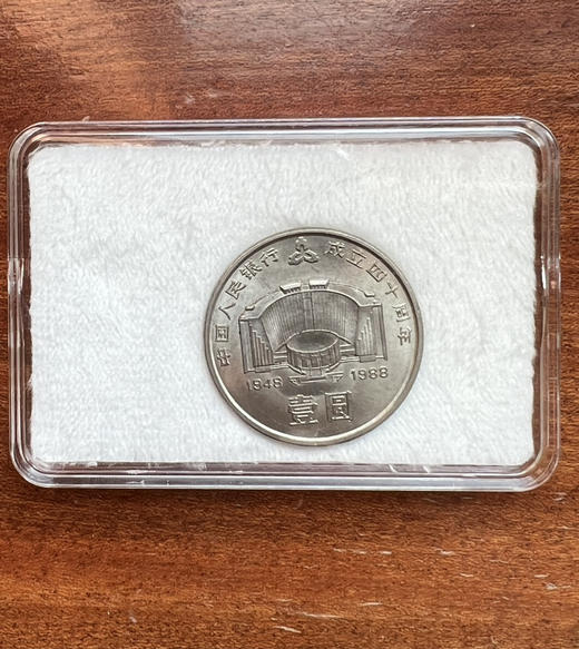 纪念币“币王”：建行40周年纪念币一枚 商品图2