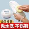 【一擦即白！小白鞋清洁膏】去污器，洗鞋靴清洁剂器刷鞋擦鞋清洗剂鞋子去污渍去黄特价清仓 商品缩略图0