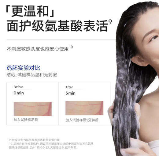 满婷（MANTING）满婷氨基酸控油去屑洗发乳除螨控油皂舒缓头皮450ml 商品图3