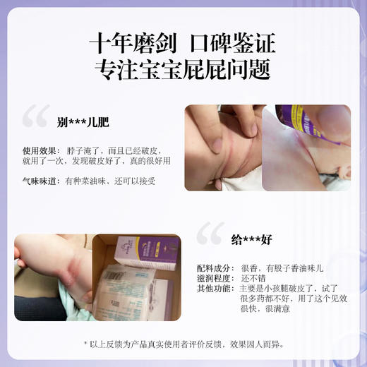 宝莉佳儿紫草油婴儿专用红屁股护臀膏新生儿红PP宝宝护臀霜护臀膏 商品图3