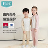 【限时79元】i-baby outlast恒温抑菌针织长袖家居服睡衣拼色套装90/100码 商品缩略图0