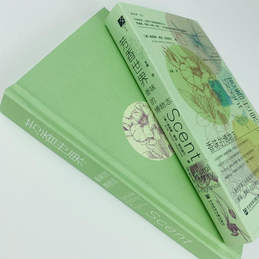 现货 芳香世界：香味的博物志 （环保花香印刷，自带桂花香）埃莉斯·珀尔斯汀 著 方寸新知客  调香师 香水史 博物志  香奈儿5号 商品图3