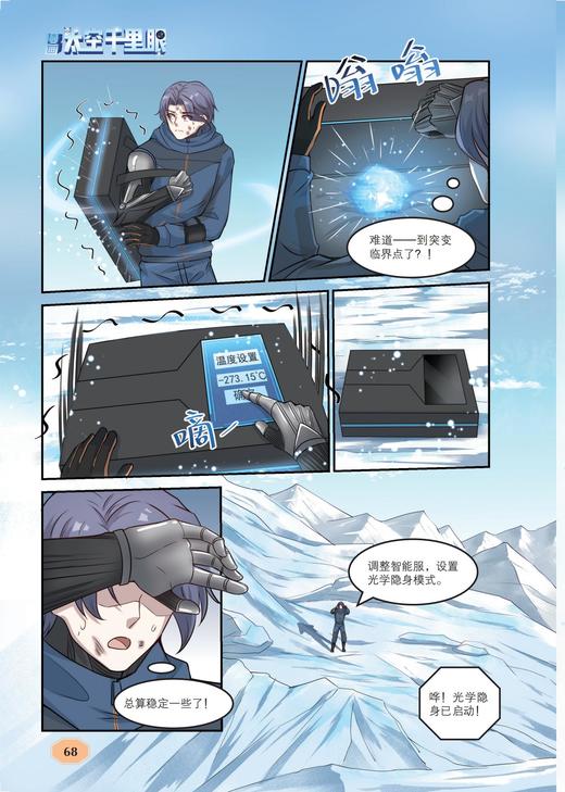 漫画太空千里眼 商品图1