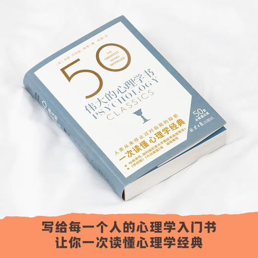 50 伟大的心理学书 汤姆·巴特勒-鲍登 著 心理学 商品图1