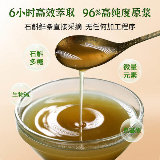 【养胃润肺】李良济石斛原浆浓缩饮 30ml*10瓶/盒，适合长期吸烟，胃炎患者、胃肠不好的人群 商品图2