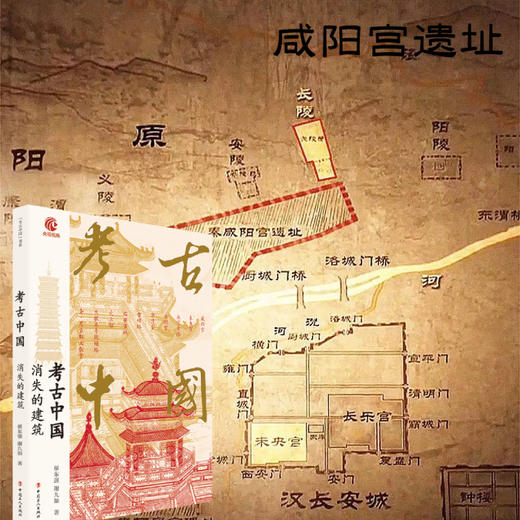 考古中国系列 历史名楼文化遗产消失的建筑（共3本） 商品图2
