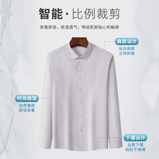 【含桑蚕丝】罗蒙多色可选挺括有型衬衫男长袖商务通勤衬衣男长袖衬衫 商品图9